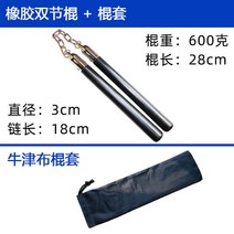 쌍절곤 투 인원 겸용 쌍절곤 투 인원 성인 호신용 무기 어린이-11743, 옵션05