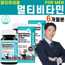 남자 남성 멀티 종합 복합 비타민 미네랄 요오드 칼륨 비타민 A D C E B군 음식 비오틴 엽산 철분 호손베리 덩굴월귤 오디 파슬리 노니 아세로라 로즈마리 메티오닌 염화칼륨 글루, 2병