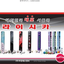 라이시카 [라이시카][LAISICAR] 배드민턴 셔틀콕 500&400&300&매직(M)&스마트(S), 1통, 400