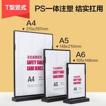 광고용액자 A4 탁상용 카드 L형 데스크 A5 전시판 A3 생고반 네임 태그 밀크 티 숍 가격 테이블 1962079489, 불티나게 팔리다 타입 T형 버티컬 블 148x210mm