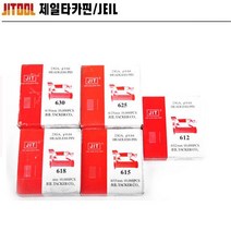 우주툴 제일타카핀 615(630R 640)1갑 실타카핀