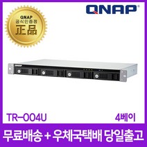 큐냅 TR-004U 16TB (4TBX4) IRONWOLF NAS전용하드 장착 4베이 렉타입 확장 인클로저