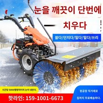 제설차 제설기 제설장비 기계 차량용 작업 눈치우는기계 지게차 도구 재설장비 소형 제설기 수동식 주택 재산 도로 풀 기어 다기능 승용, N.고객의 지역 카운티 또는 도시의 현재 기계를 직접