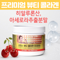 비타민 하우스 이너 뷰티 어린 콜라겐 스킨 피부 단백질 히알루론산 어류 비늘 하이루론산 수분 프리미엄 타 먹는 초저분자 달톤 콜라겐 무첨가 가루 분말 파우더 100g, 100g X 2개