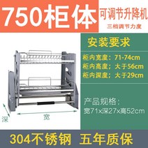 상부장 리프팅 수납장 그릇 접시 주방 찬장 스테인레스 선반 물빠짐 벽장 공간활용, 304스테인레스750캐비닛(리프트조절가능)