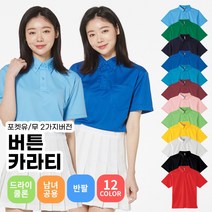 식당 가게 음식점 단체 홀 서빙 티셔츠 제작 유니폼 인쇄가능 기능성 쿨론 오버핏 반팔 카라티