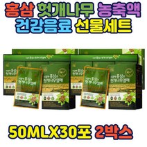 6년근 홍삼 헛개나무 엑기스 남자친구 선물 파우치 홍삼 헛개나무열매 농축액 매실 배과즙액 벌꿀 함유 홍삼농축액 지구자추출농축액 직장인 선물 친구 애인 홈쇼핑 전연령