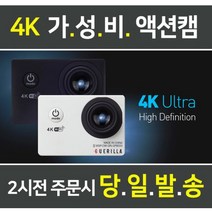 게릴라 액션캠 4k 유튜브용 브이로그카메라 ultra pro, PRO-9000, 블랙, 메모리선택안함