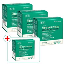 3+1 뉴트라비타 식물성 알티지 오메가3 1000mg 초임계 임산부 비건인증, 4개월분