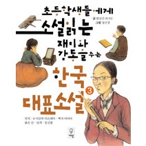 한국옛소설론 추천 순위 모음 10
