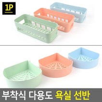 거울장 욕실용 욕실수건장 diy인테리어 물빠짐 수납함 3개 욕실거울 욕실장 욕실가구, 코너형 - 파랑