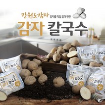 강원도 감자로 만든 옹심이 장칼국수 (개별포장 / 소스동봉), 옹심이3팩+장칼국수3팩