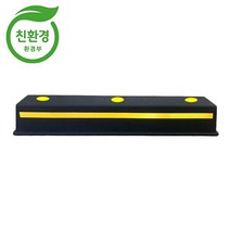 국산 5-1번 고무카스토퍼 4개 1세트, 콘크리트