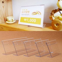 가격표시 상품안내 쇼케이스 5종 택1 4개 메뉴판꽂이 공지사항