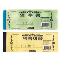 약속어음76X207