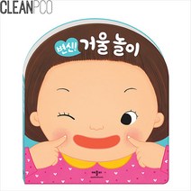h34 애플비 변신 거울놀이
