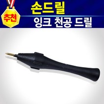 HP60 HPCC640 HP60XL HPD1660 D1660프린터 잉크 D2560 D2566 D2660 D2666 D5560 F2410 HP잉크젯 프린터 전기종 통합형 충전잉크, 개, 손드릴