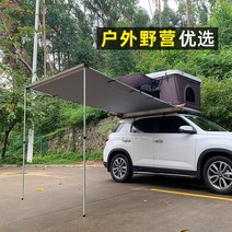 어닝 사이드월 타프 사이드어닝 윈드스크린 캠핑 대형 차량용 알루미늄 합금 쉘 자동차 차양 suv 사이드 텐트 계정 캐노피 야외 지붕 텐트자가 운전 투어, [20] 알루미늄 합금 쉘 2x3 미터 사이드 텐트 검