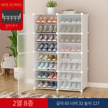 MBH 신발 캐비닛 보관 쉬운 다층 방진 가정용 도어 경제적 인 실내 잘 생긴 신발 보관 신발 랙 수납장 모듈수납장 미니수납장 신발장, 2열8레이어 화이트