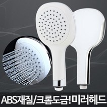 쭈bapha_미러헤드 샤워기설치 화장실 예쁜 고급 교체 종류 가정용 욕실 절수 수전 욕조 실용♥LtMS, ♥myside!