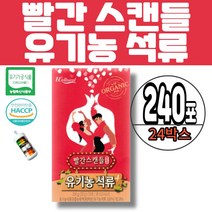빨간스캔들 젤타입 유기농 석류 스틱 터키산 100% 석류 콜라겐 젤리 리얼 유기농 석류 농축액 저분자 피쉬콜라겐 엘라그산 폴리페놀 플라보노이드 안토시안 멜라트리약통, 24박스(240포)