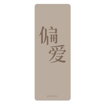 PU고무 요가매트 가정용 미끄럼방지 연습 스포츠 피트니스 댄스매트 각인 맞춤 제작 지원, 밀크티 컬러 선호