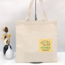 데일리 에코백 4종 인쇄 주문 제작 답례품 캔버스가방