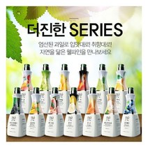 [웰파인] 더진한 농축액시리즈1.5kg 자몽 청포도 레몬 오렌지한라봉 모히토라임 복숭아자두 체리 블루베리 유자애플 레드자몽 배도라지 아로니아 오미자 13종