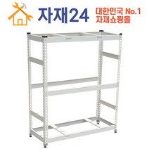 실외기 설치대 무볼트 베란다 조립식설치대 코끼리 앵글 2단 실외기받침대 에어컨자재, 1200x400x1200, 1개