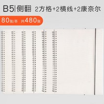 정사각형 3년 2반 대학노트 교무실 슬리퍼 대학원 입학 스프링노트, T21-A5 모눈패턴지2 책(160장)