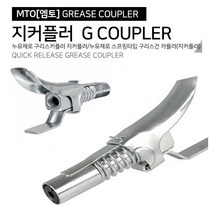 쎄오몰 A005)지커플러 구리스카플러