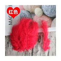 천연 깃털 터키 마라부 46 인치 1015cm 푹신한 웨딩 드레스 DIY 쥬얼리 액세서리 깃털118736, 500pcs, Red