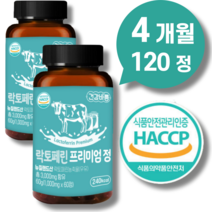 장용성 순도95%이상 락토페린 다이어트 뱃살식약청인증 스키니랩 식약처 해썹인증 락토페린 300mg + 구매자 전원 종근당 사은품 증정., 락토페린 120정 4개월