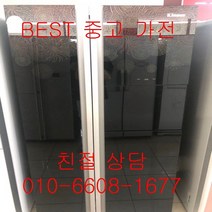 중고냉장고 클라쎄 냉장고 위니아 양문형 751L, 중고양문형냉장고