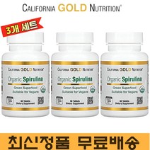 캘리포니아골드 오가닉 스피루리나 가루 스필루리나 50mg 60정 스피루리나 효능 Organic Spirulina 3개