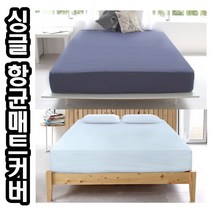 희망우주샵 싱글침대커버 항균99.9% 매트리스커버 침대시트, 블루