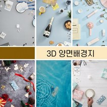 도매기프트 촬영 대리석 타일 배경지 사진 셀프 미니 스튜디오 3D 양면코팅 음식 소품, 입체3D타입 008