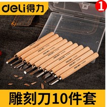 우드카빙키트 조각칼 강력한 목공 손 세트 목각 목수 인감 절단 도구 DAQUAN 고무 도, [4] 조각칼 12개 세트  A3 뒷판