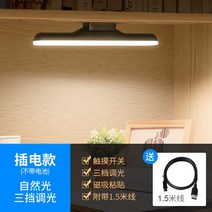 침대독서등 스탠드 책상 조명 USB 서울대 LED 독서실 공부용 휴대용 무선, 기타, 플러그인 3단 자연광