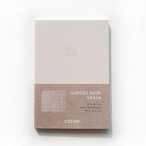 주식회사성신미디어 메모 양장제본 생각 기록 격자 가이더스북 지식 일기 일상 디자인 0W714D59, 팬톤쿨그레이