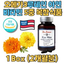 닥터 아이맥스오메가3루테인 아연 비타민 5중복합식품 황반색소밀도유지 혈행개선 건조한눈 개선 햇빛 눈부심 야간 잘 안보일때 스마트기기 블루라이트 과다노출시 섭취
