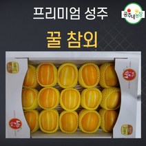 [산지직송] 명품 프리미엄 성주 꿀 참외(등급 특)당도 [산지직송]명품, 1박스, 참외 명품 3)프리미엄 특상 선물용 5kg/특대과