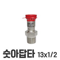 숫아답타 ASM 13*1/2 13x1/2 이중링 몰코 조인트 SR SP DS SJ SH JOINT