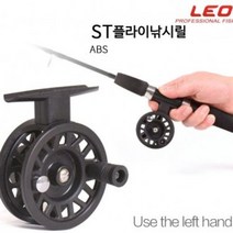 ST50플라이낚시릴/ABS프레임/낚시대/루어, ST60릴, 1개
