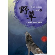 이노플리아 야초 4 배내골 계속의 대혈투, One color | One Size@1