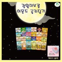 정월대보름 HBAF 아몬드 골라담기 /부럼/선물케이스/, 맛선택, 23 - 군옥수수맛땅콩&콘프라이즈120g