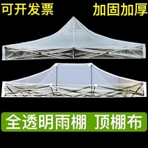 가제보 천막사 포장마차비닐 포차 천막 자바라 텐트 야외 투명 상단 천 네 다리 접이식, 도어가 있는 23 4면 천에 적합