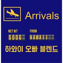 파주커피오빠 하와이오빠 블렌드 500g, 에스프레소용 분쇄