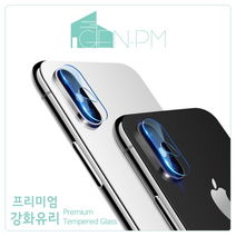 아이폰X 후면카메라 화이버 글라스필름(1매)