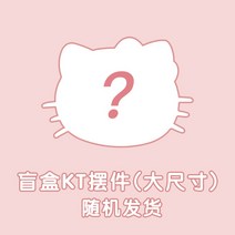 헬로키티 캐릭터 피규어 세트 차량용 인테리어 장식 소품 액세서리 모형 자동차 여자 친구 생일 선물, 라지 랜덤 1개